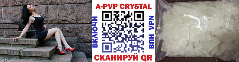 A-PVP VHQ Купить где Верея
