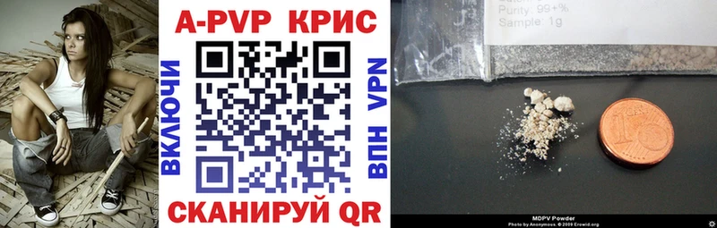 А ПВП крисы CK Верея