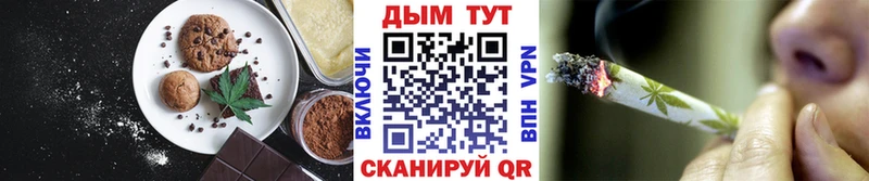 Еда ТГК конопля  Купить где  Верея 