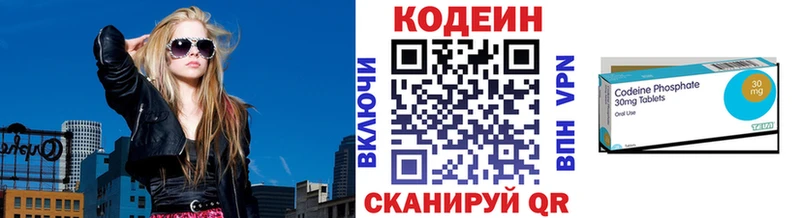 Кодеиновый сироп Lean напиток Lean (лин)  Купить где  Верея 