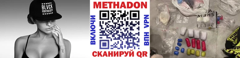 Купить закладки  Верея  Метадон methadone 
