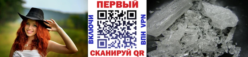 МЕТАМФЕТАМИН мет  Купить закладки  Верея 