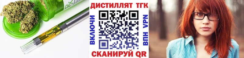 Купить закладки Верея Дистиллят ТГК вейп с тгк